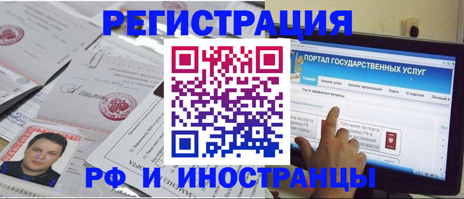 временная регистрация законно в Кондрово