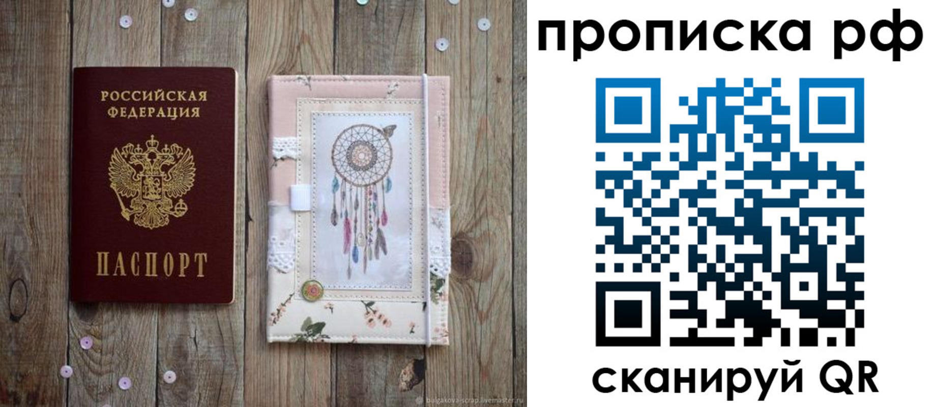 прописка паспорт в Кондрово