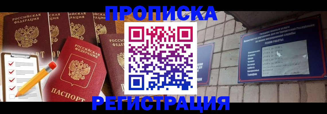 временная регистрация адрес в Кондрово