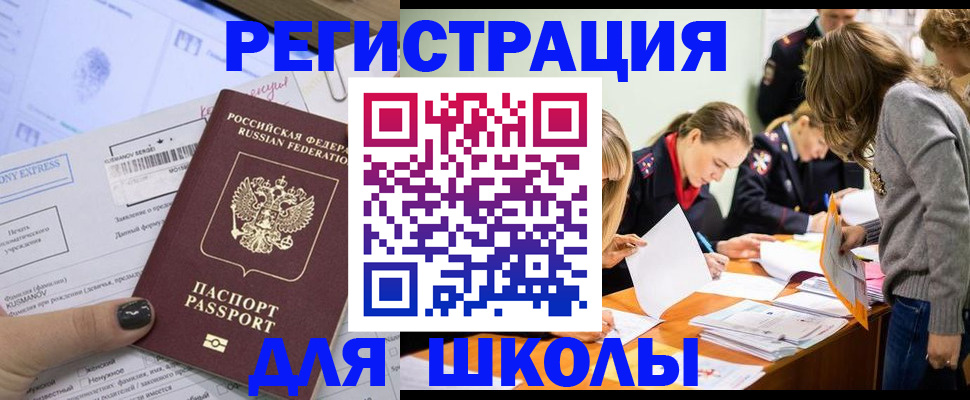 временная регистрация госуслуги в Кондрово