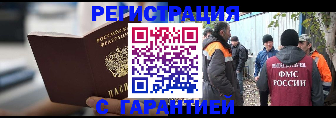 временная регистрация надежно в Кондрово