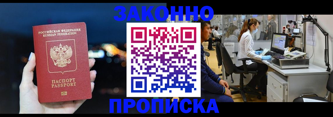 прописка иностранных граждан в Кондрово