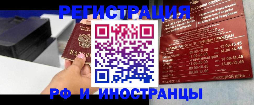 прописка штамп в Кондрово