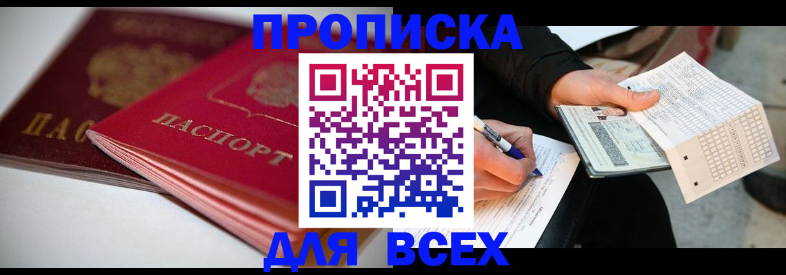 найти адрес прописки в Кондрово