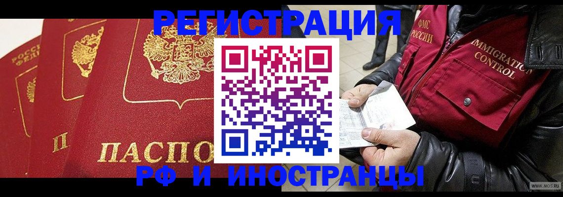 временная регистрация в квартире в Кондрово