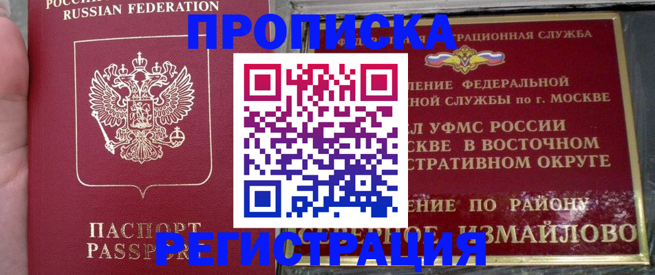 временная регистрация недорого в Кондрово