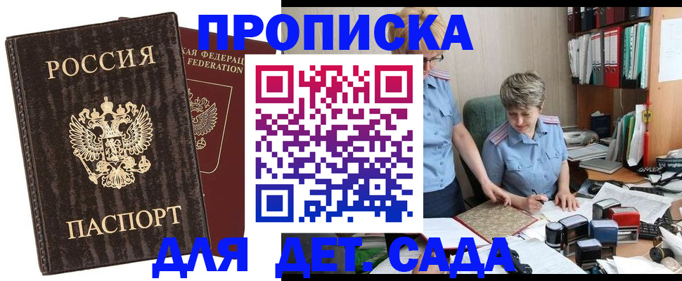 временная регистрация надежно в Кондрово